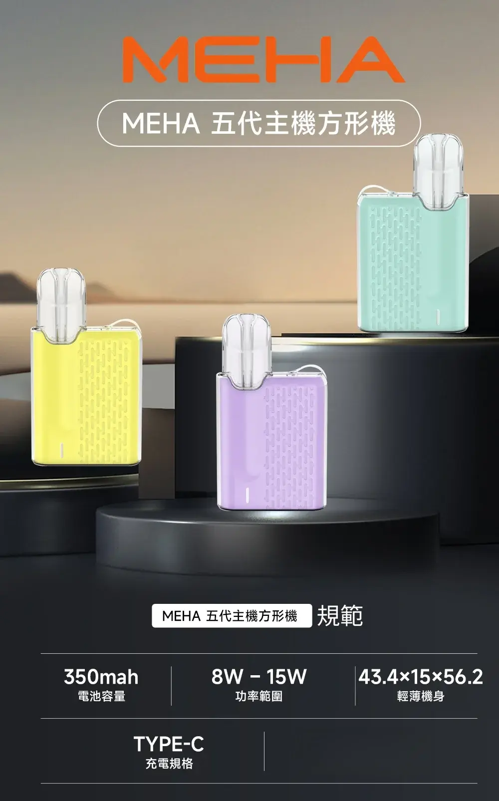 meha-5-devices-4-1100x1100_副本-scaled-1jpg - ILIA 拓撲蒸汽台灣官網 | LANA 拉娜 RELX 悅刻 SP2S 主機煙彈
