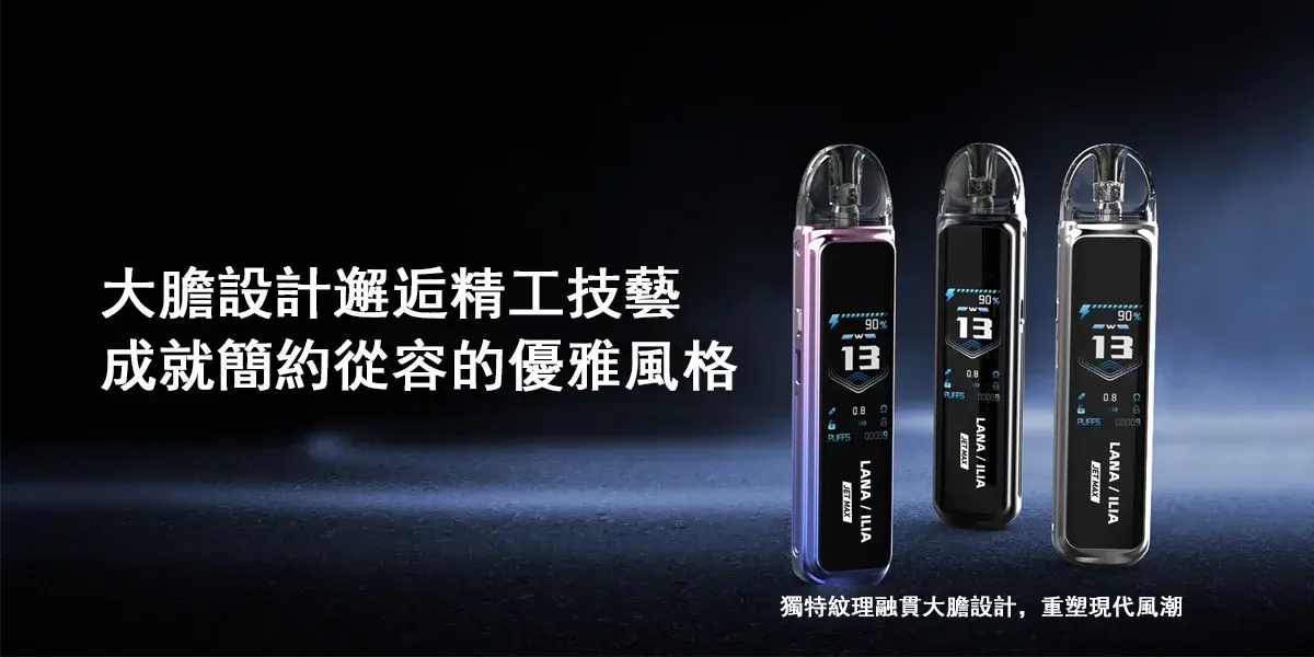 SP2S一代煙彈-scaled-1jpg - ILIA 拓撲蒸汽台灣官網 | LANA 拉娜 RELX 悅刻 SP2S 主機煙彈