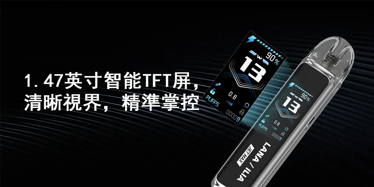 SP2S國際版一代主機webp - ILIA 拓撲蒸汽台灣官網 | LANA 拉娜 RELX 悅刻 SP2S 主機煙彈