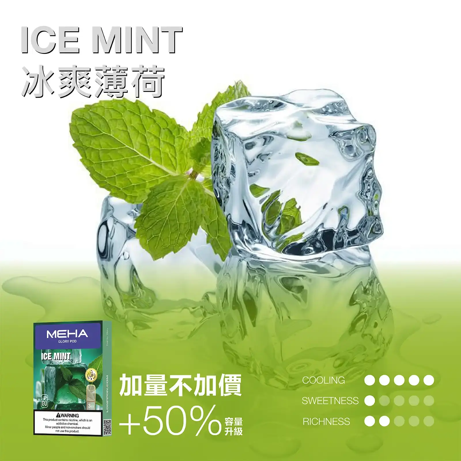 meha一代烟弹-冰爽薄荷 - ILIA 拓撲蒸汽台灣官網 | LANA 拉娜 RELX 悅刻 SP2S 主機煙彈