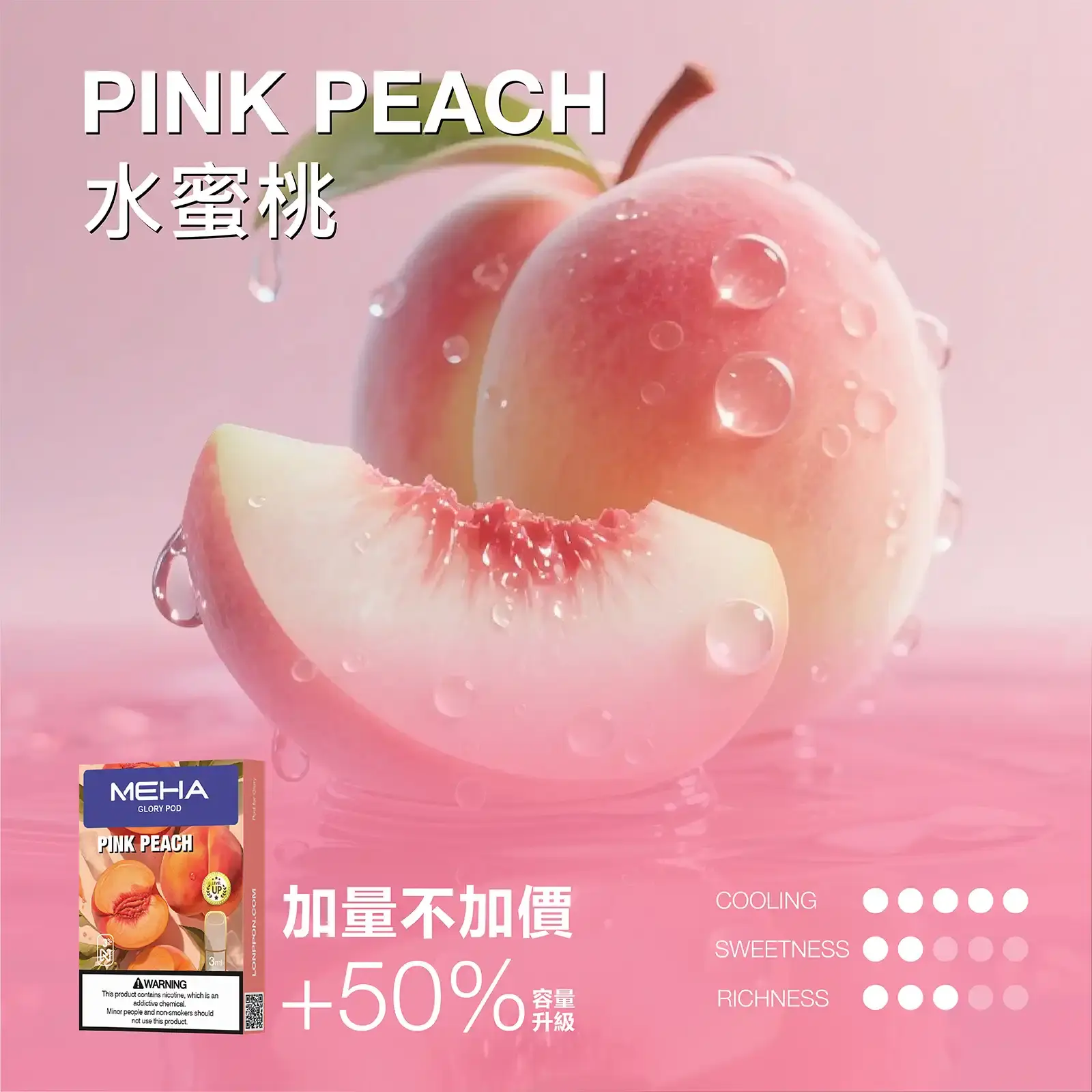 meha一代烟弹-水蜜桃 - ILIA 拓撲蒸汽台灣官網 | LANA 拉娜 RELX 悅刻 SP2S 主機煙彈