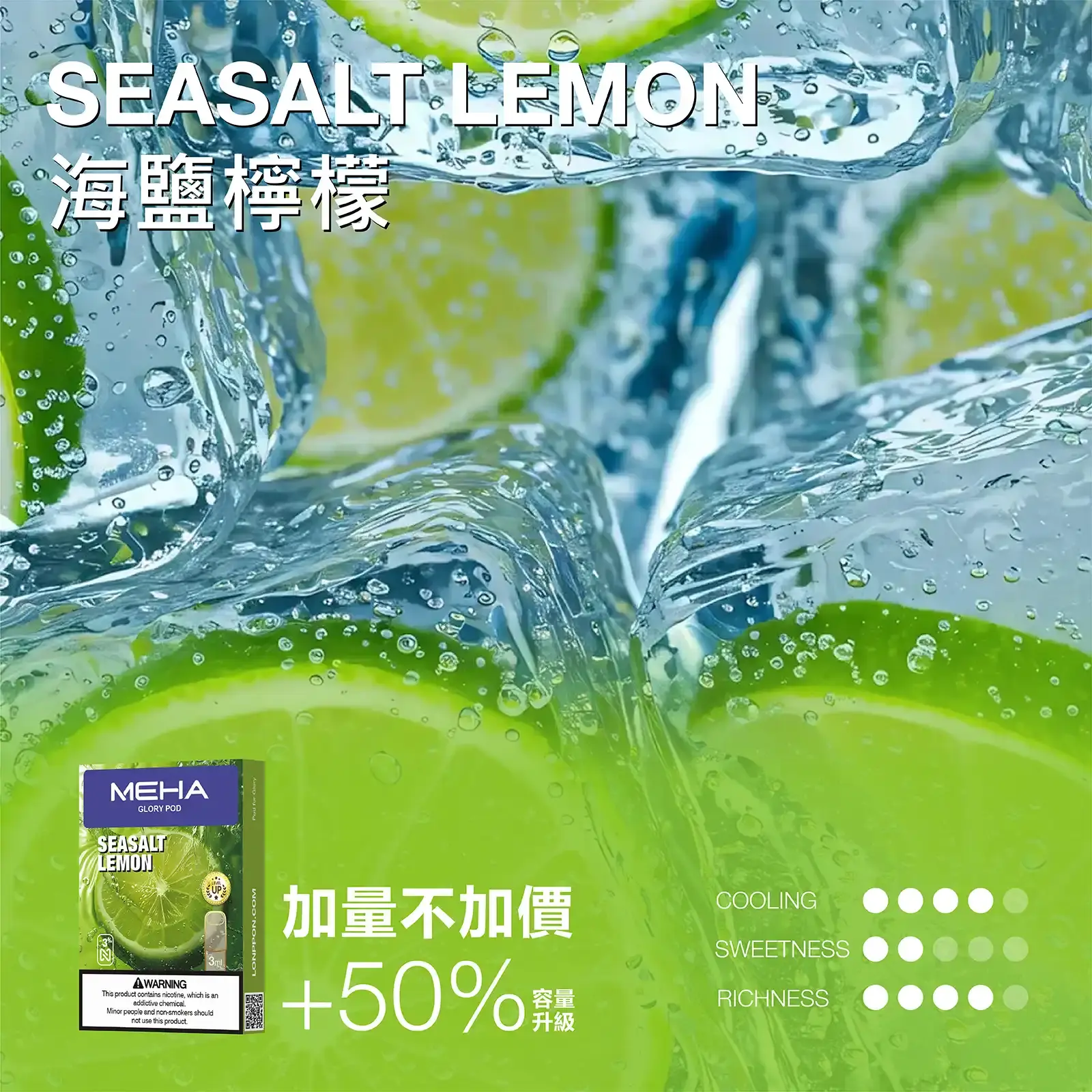 meha一代烟弹-海鹽檸檬 - ILIA 拓撲蒸汽台灣官網 | LANA 拉娜 RELX 悅刻 SP2S 主機煙彈