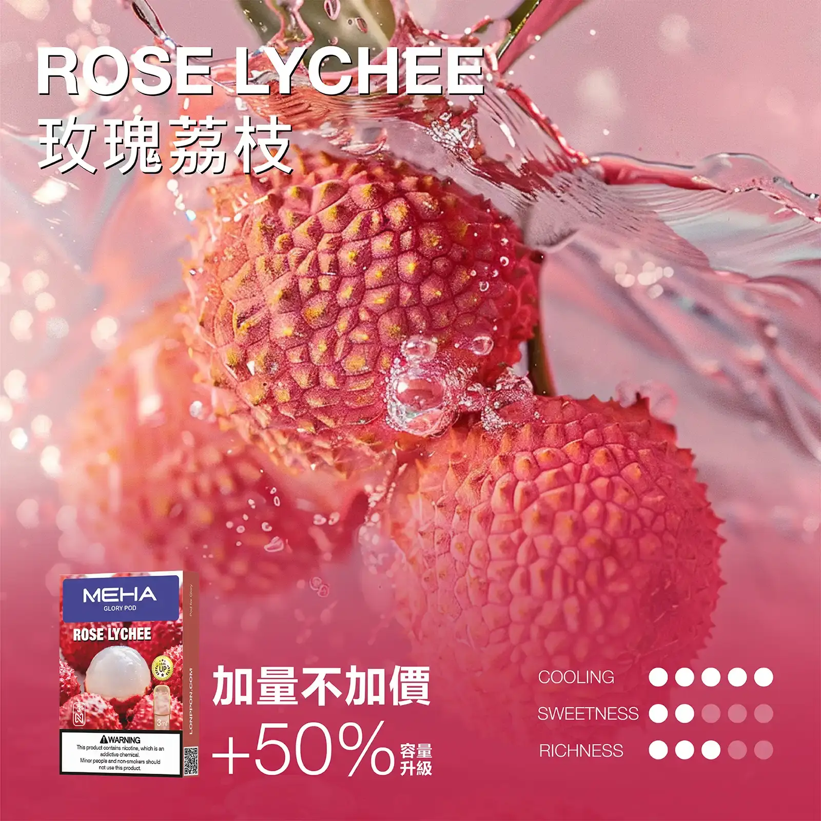 meha一代烟弹-玫瑰荔枝 - ILIA 拓撲蒸汽台灣官網 | LANA 拉娜 RELX 悅刻 SP2S 主機煙彈