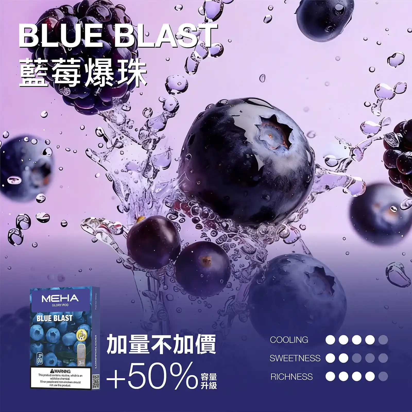 meha一代烟弹-藍莓爆珠 - ILIA 拓撲蒸汽台灣官網 | LANA 拉娜 RELX 悅刻 SP2S 主機煙彈