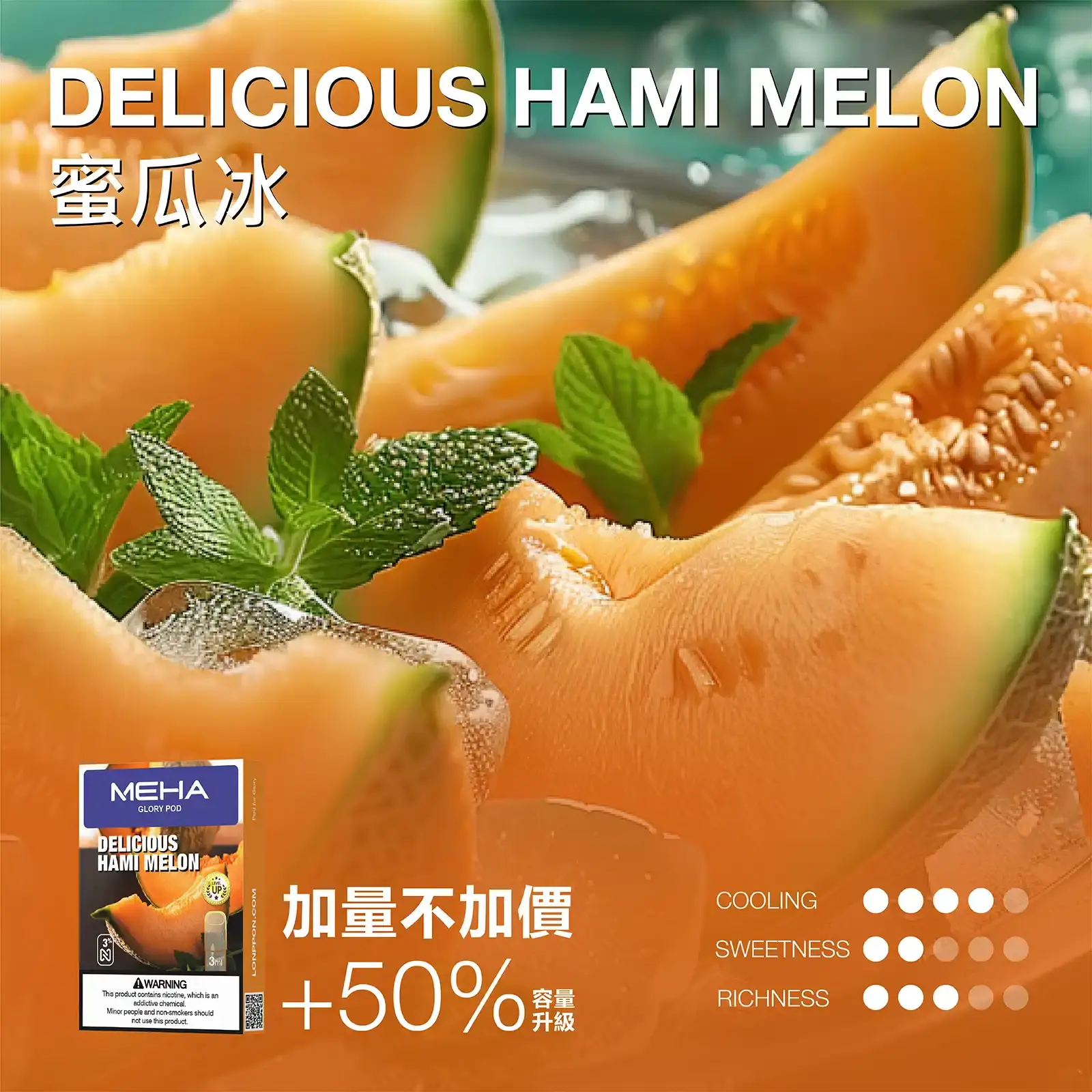 meha一代烟弹-蜜瓜冰 - ILIA 拓撲蒸汽台灣官網 | LANA 拉娜 RELX 悅刻 SP2S 主機煙彈