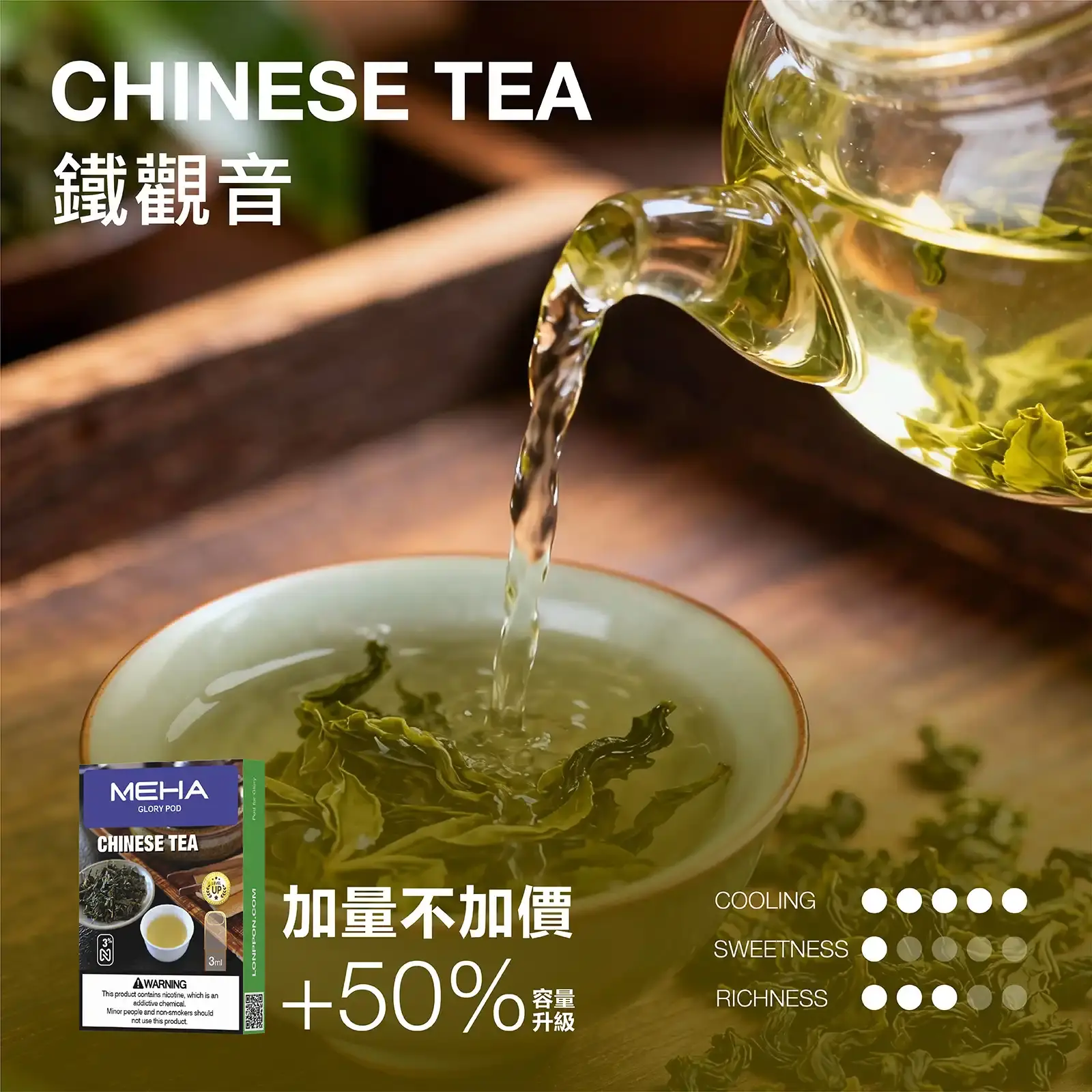 meha一代烟弹-鐵觀音 - ILIA 拓撲蒸汽台灣官網 | LANA 拉娜 RELX 悅刻 SP2S 主機煙彈