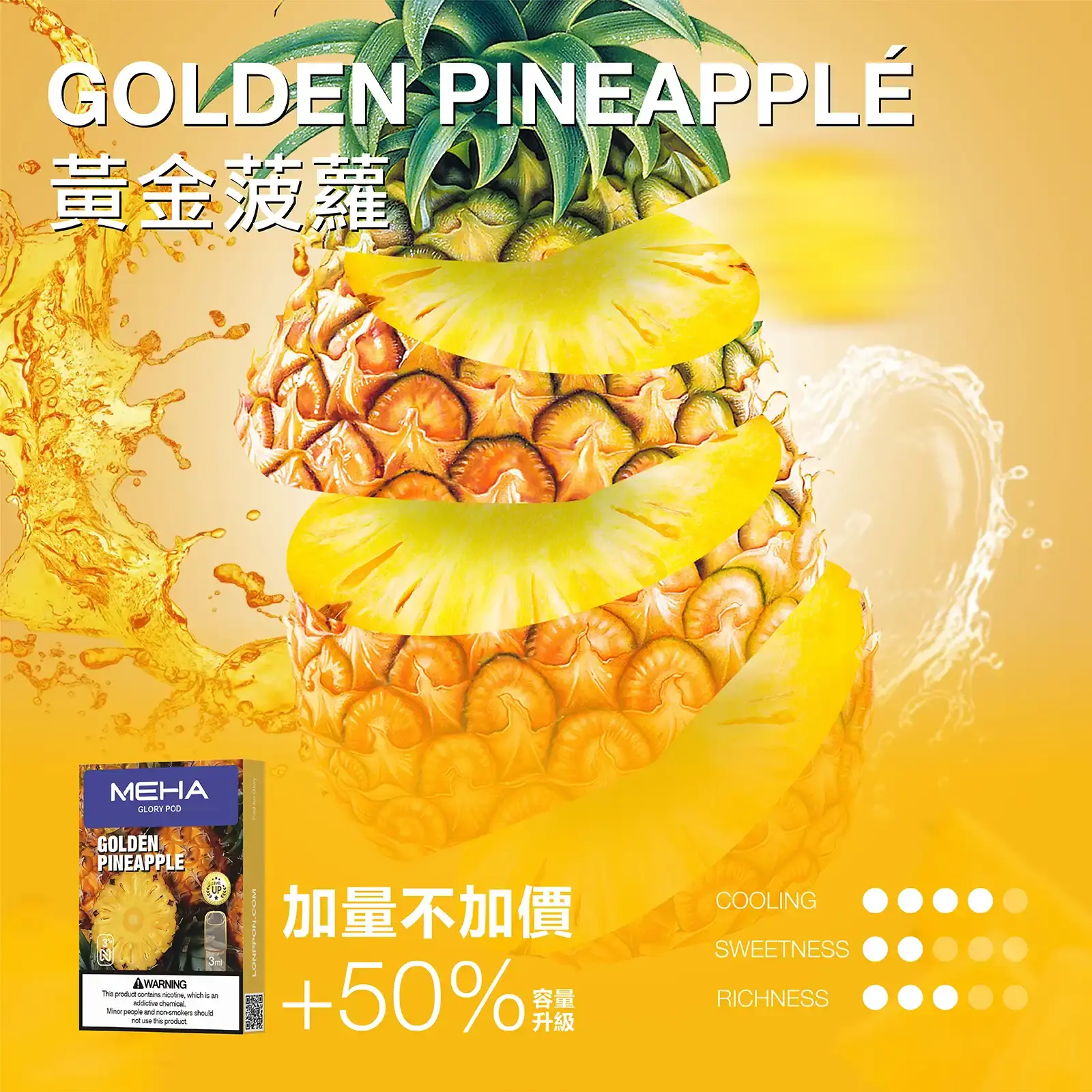 meha一代烟弹-黃金菠蘿 - ILIA 拓撲蒸汽台灣官網 | LANA 拉娜 RELX 悅刻 SP2S 主機煙彈