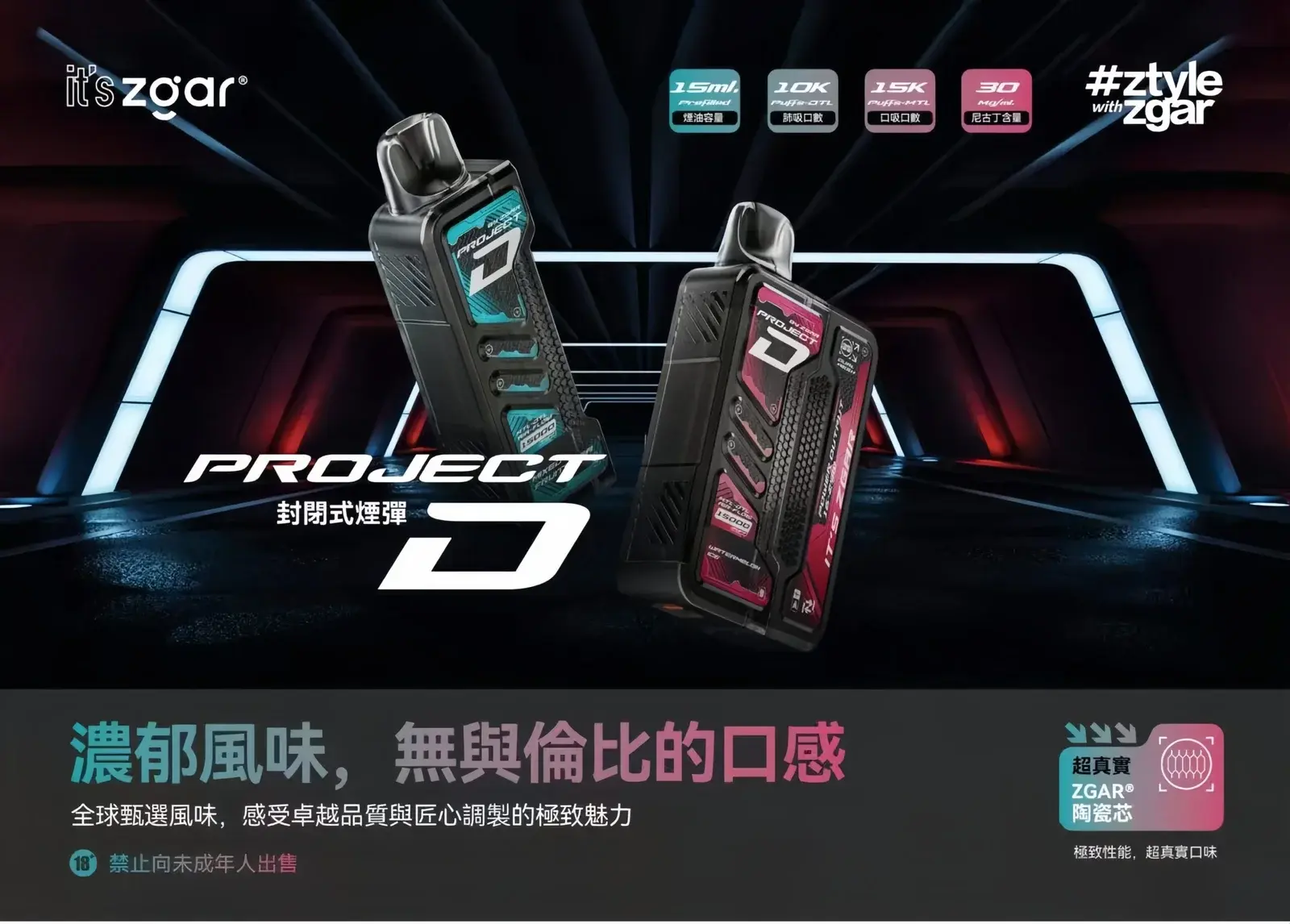 2-5_1296xwebp - ILIA 拓撲蒸汽台灣官網 | LANA 拉娜 RELX 悅刻 SP2S 主機煙彈