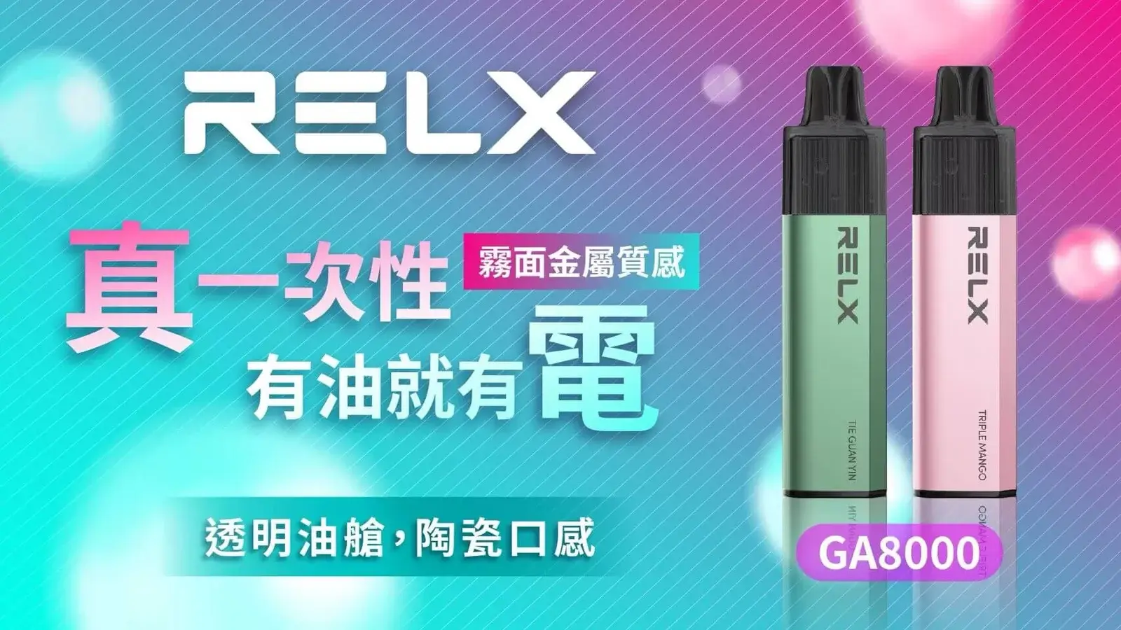 - ILIA 拓撲蒸汽台灣官網 | LANA 拉娜 RELX 悅刻 SP2S 主機煙彈