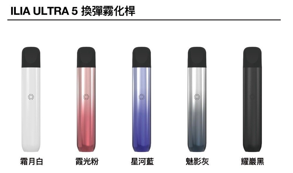 ILIA5代煙彈-主機jpg - ILIA 拓撲蒸汽台灣官網 | LANA 拉娜 RELX 悅刻 SP2S 主機煙彈