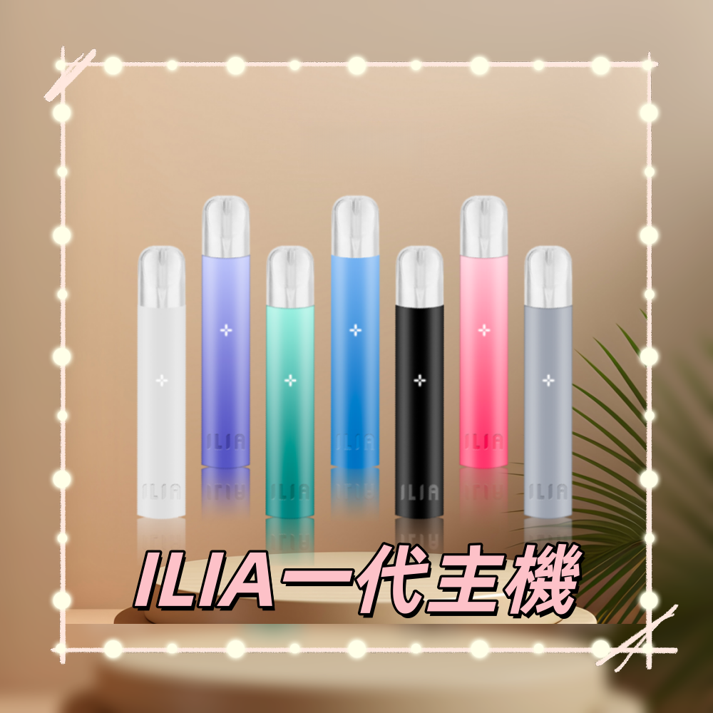 ILIA_01-800x800_副本png - ILIA 拓撲蒸汽台灣官網 | LANA 拉娜 RELX 悅刻 SP2S 主機煙彈