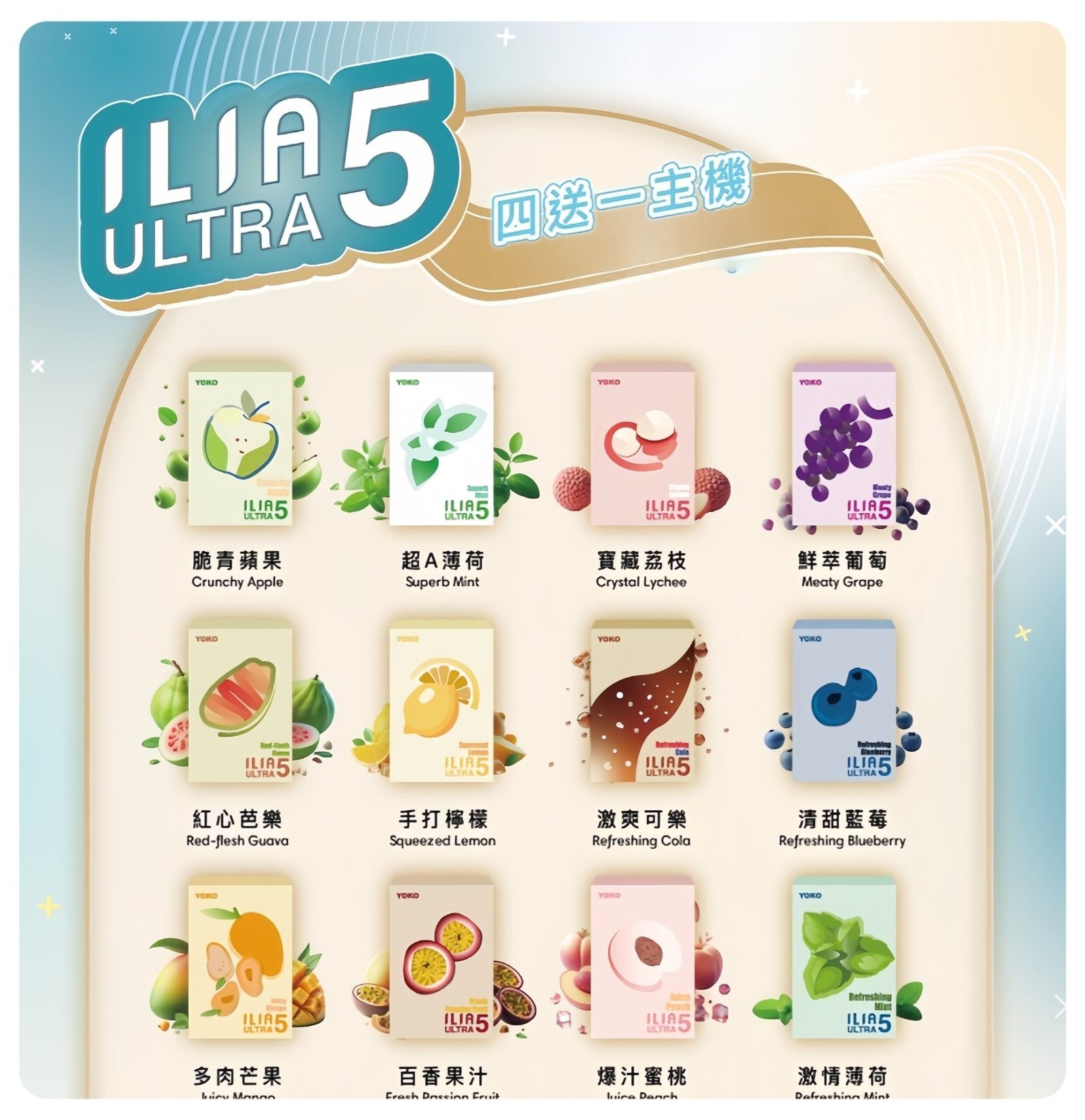 ILIA五代煙彈-scaled-1jpg - ILIA 拓撲蒸汽台灣官網 | LANA 拉娜 RELX 悅刻 SP2S 主機煙彈