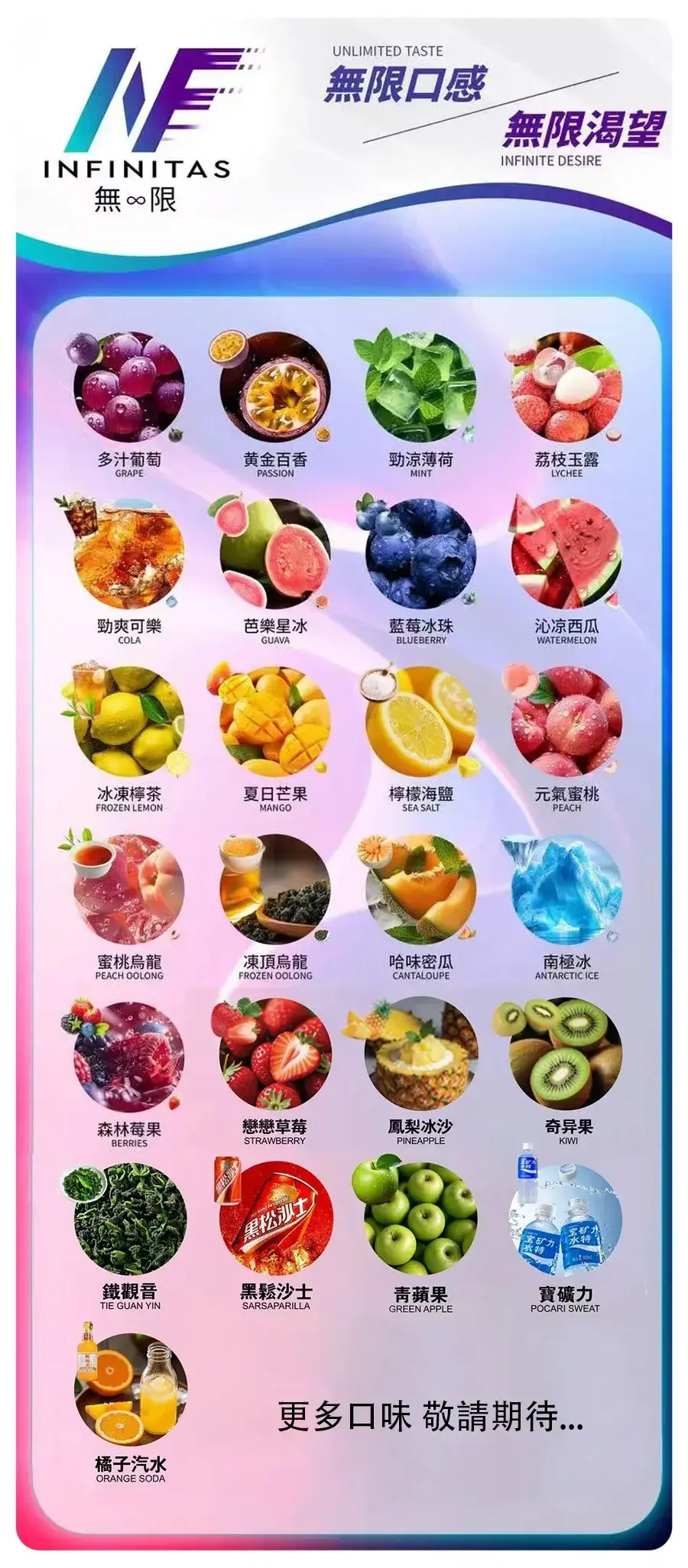 INF無限一代煙彈webp - ILIA 拓撲蒸汽台灣官網 | LANA 拉娜 RELX 悅刻 SP2S 主機煙彈