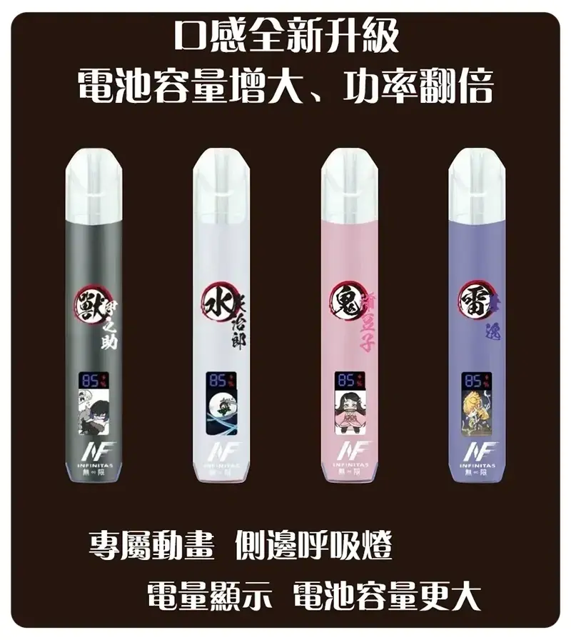INF鬼滅之刃聯名款一代主機webp - ILIA 拓撲蒸汽台灣官網 | LANA 拉娜 RELX 悅刻 SP2S 主機煙彈