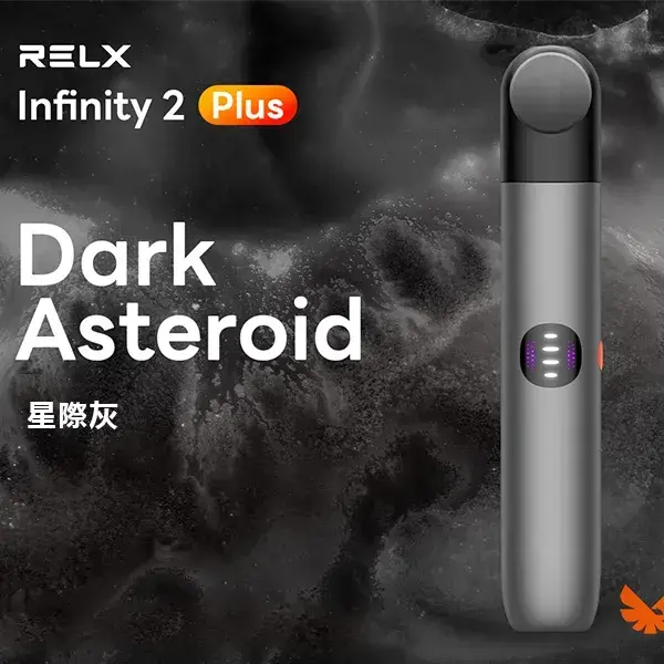Infinity-Pro-2-Relx-6pro主機-星際灰webp - ILIA 拓撲蒸汽台灣官網 | LANA 拉娜 RELX 悅刻 SP2S 主機煙彈
