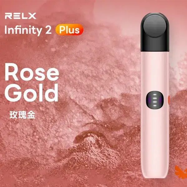 Infinity-Pro-2-Relx-6pro主機-玫瑰金webp - ILIA 拓撲蒸汽台灣官網 | LANA 拉娜 RELX 悅刻 SP2S 主機煙彈
