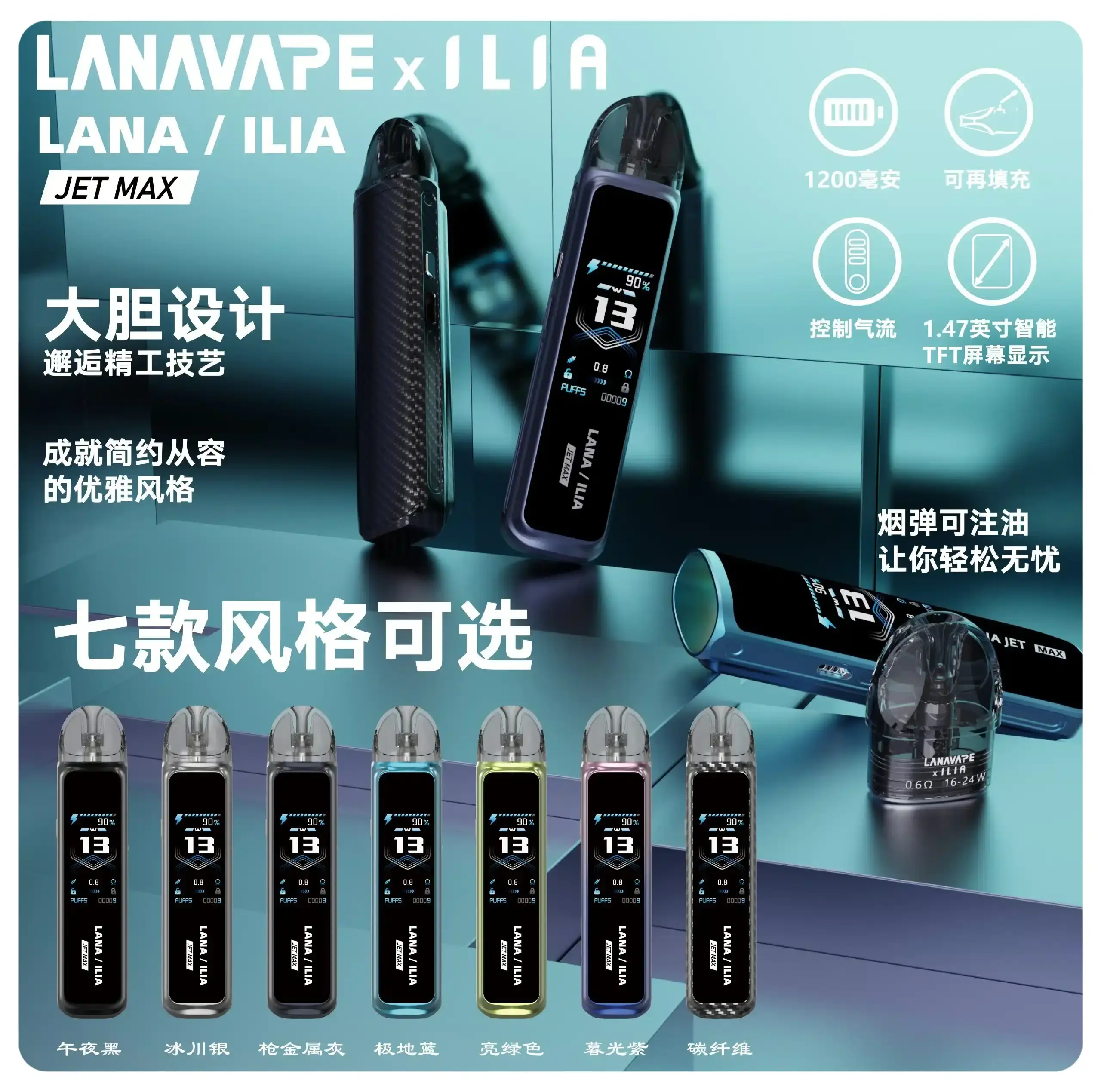 LANA-ILIA-JET-MAX-注油主機套裝webp - ILIA 拓撲蒸汽台灣官網 | LANA 拉娜 RELX 悅刻 SP2S 主機煙彈