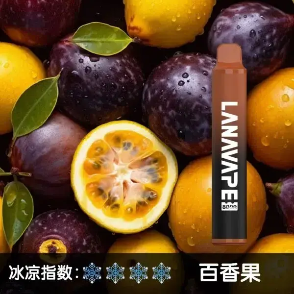 LANA8000口百香果-600x600jpgwebp - ILIA 拓撲蒸汽台灣官網 | LANA 拉娜 RELX 悅刻 SP2S 主機煙彈