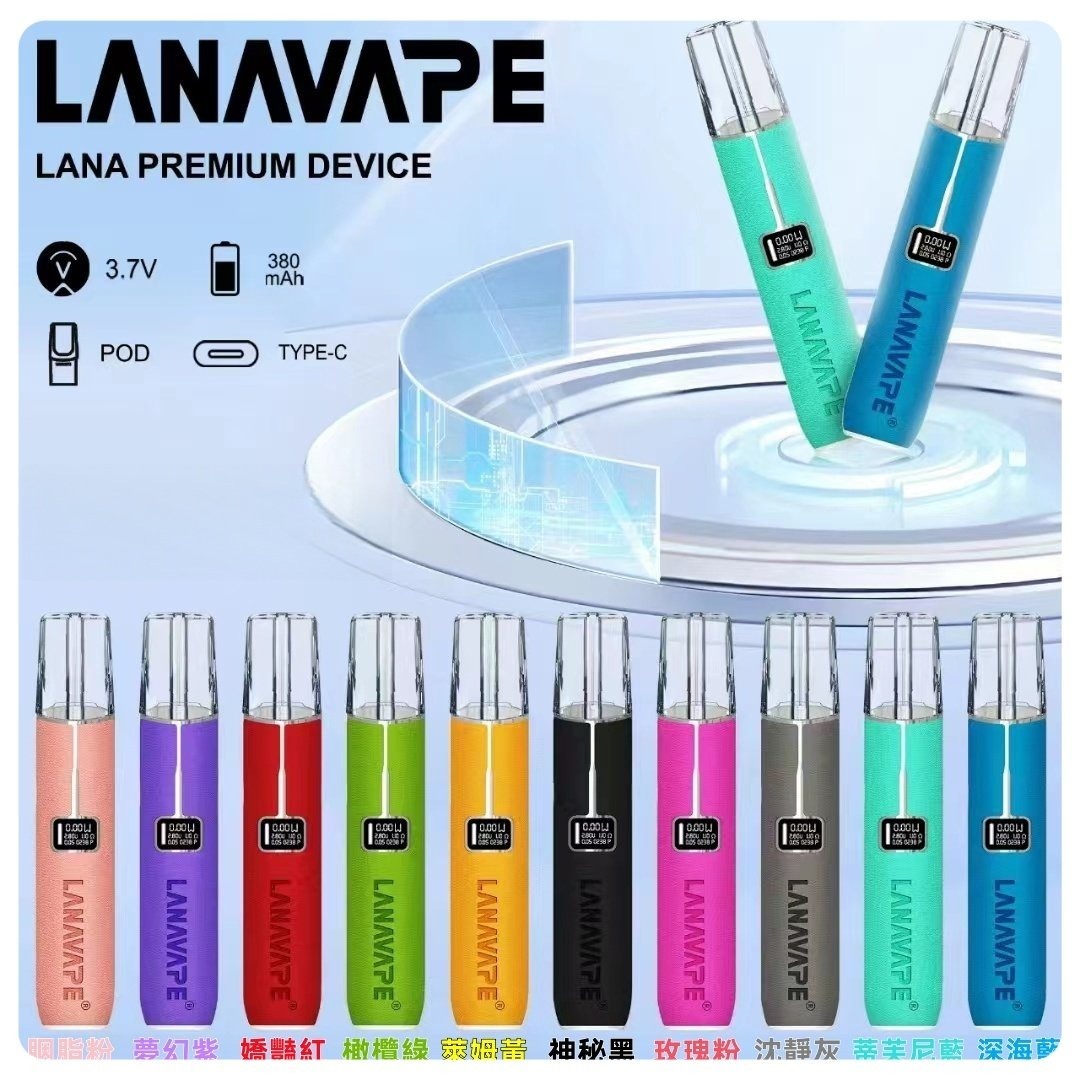 LANA皮革主機jpg - ILIA 拓撲蒸汽台灣官網 | LANA 拉娜 RELX 悅刻 SP2S 主機煙彈