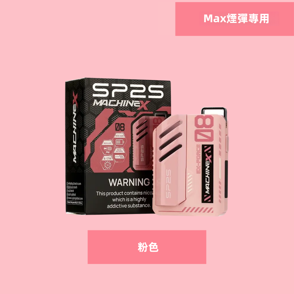 Pink-1325364b98_副本_副本png - ILIA 拓撲蒸汽台灣官網 | LANA 拉娜 RELX 悅刻 SP2S 主機煙彈