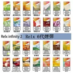 Relx-6代-煙彈webp - ILIA 拓撲蒸汽台灣官網 | LANA 拉娜 RELX 悅刻 SP2S 主機煙彈