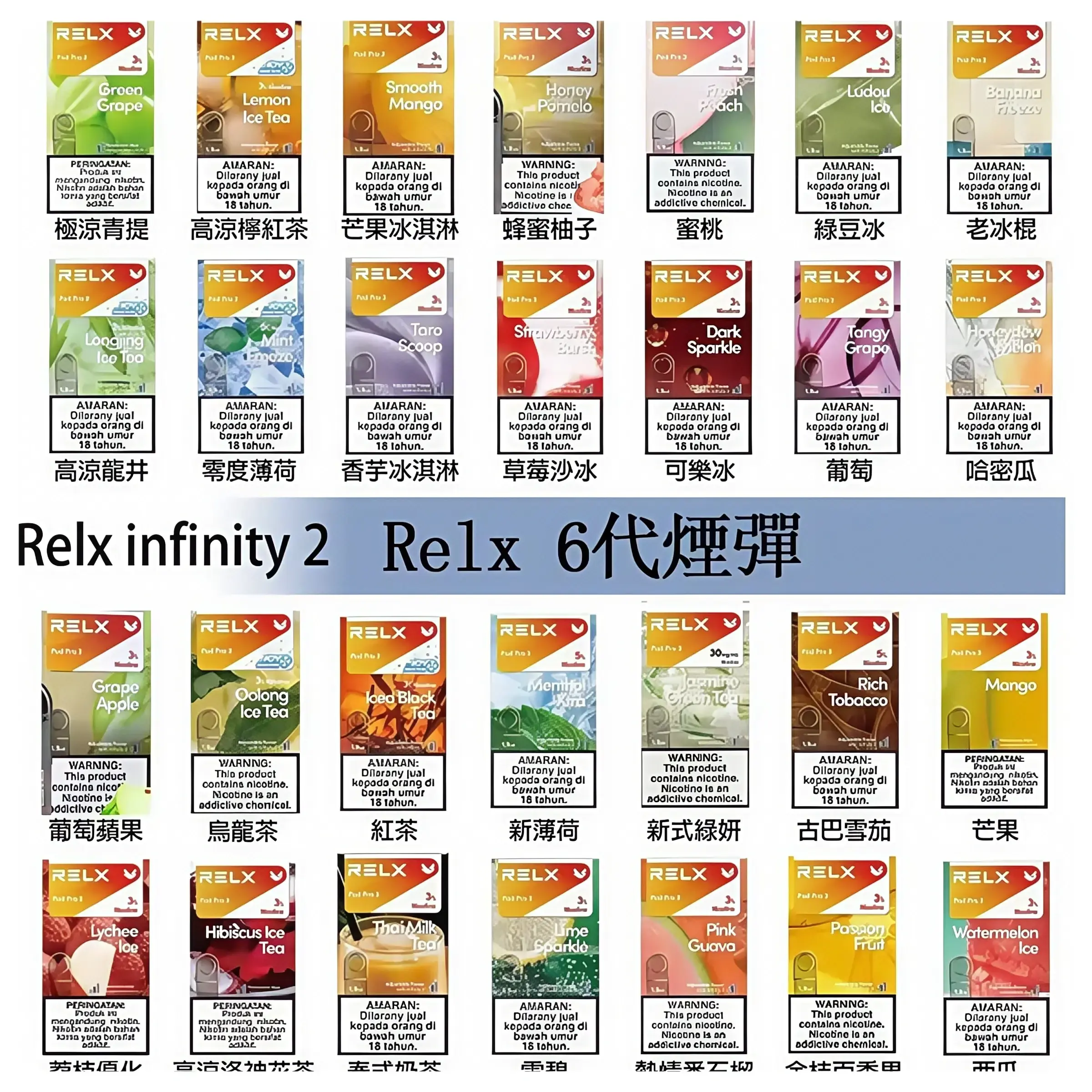 Relx-6代-煙彈webp - ILIA 拓撲蒸汽台灣官網 | LANA 拉娜 RELX 悅刻 SP2S 主機煙彈