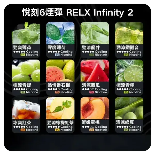 Relx-Infinity-2煙彈webp - ILIA 拓撲蒸汽台灣官網 | LANA 拉娜 RELX 悅刻 SP2S 主機煙彈