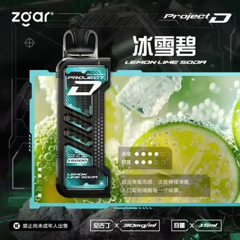 Zgar冰熊卡帶煙彈-冰雪碧webp - ILIA 拓撲蒸汽台灣官網 | LANA 拉娜 RELX 悅刻 SP2S 主機煙彈