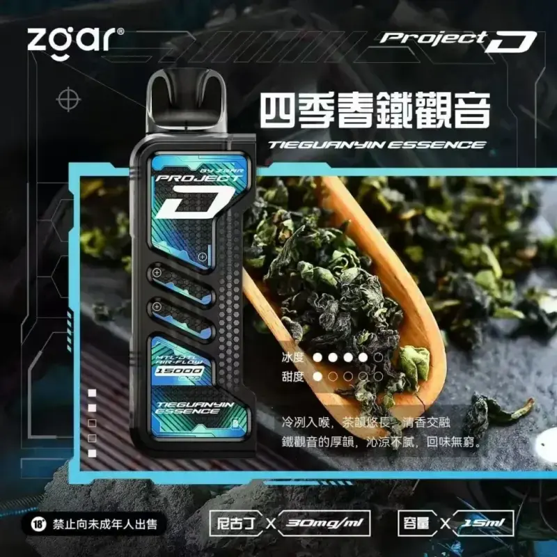 Zgar冰熊卡帶煙彈-四季春鐵觀音webp - ILIA 拓撲蒸汽台灣官網 | LANA 拉娜 RELX 悅刻 SP2S 主機煙彈