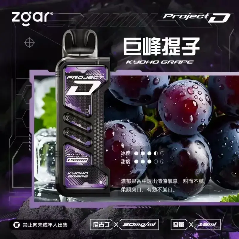 Zgar冰熊卡帶煙彈-巨峰提子webp - ILIA 拓撲蒸汽台灣官網 | LANA 拉娜 RELX 悅刻 SP2S 主機煙彈