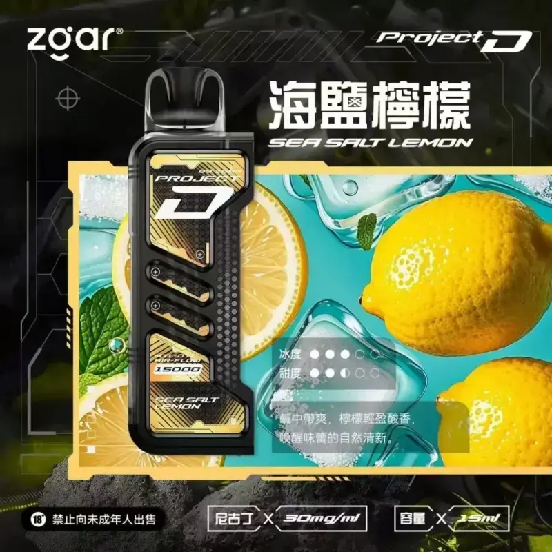 Zgar冰熊卡帶煙彈-海鹽檸檬webp - ILIA 拓撲蒸汽台灣官網 | LANA 拉娜 RELX 悅刻 SP2S 主機煙彈