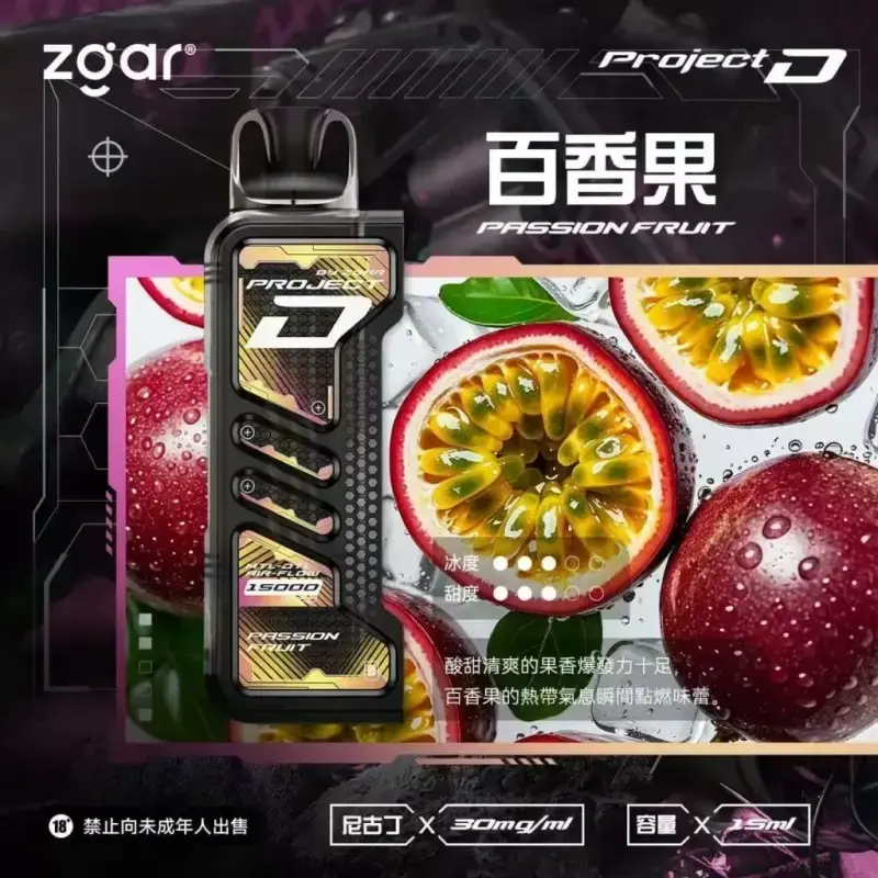 Zgar冰熊卡帶煙彈-百香果webp - ILIA 拓撲蒸汽台灣官網 | LANA 拉娜 RELX 悅刻 SP2S 主機煙彈
