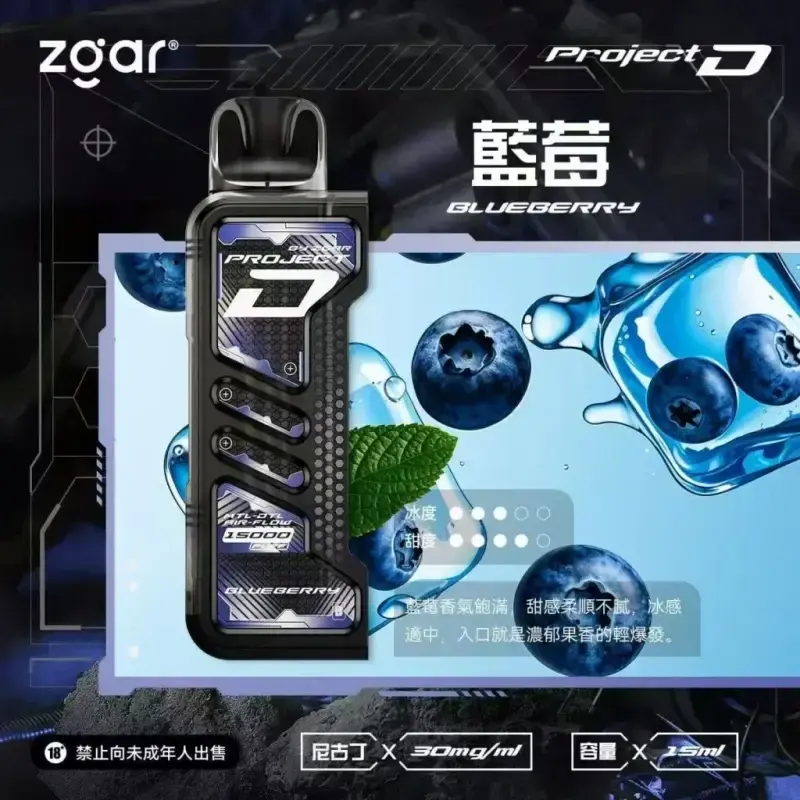 Zgar冰熊卡帶煙彈-藍莓webp - ILIA 拓撲蒸汽台灣官網 | LANA 拉娜 RELX 悅刻 SP2S 主機煙彈