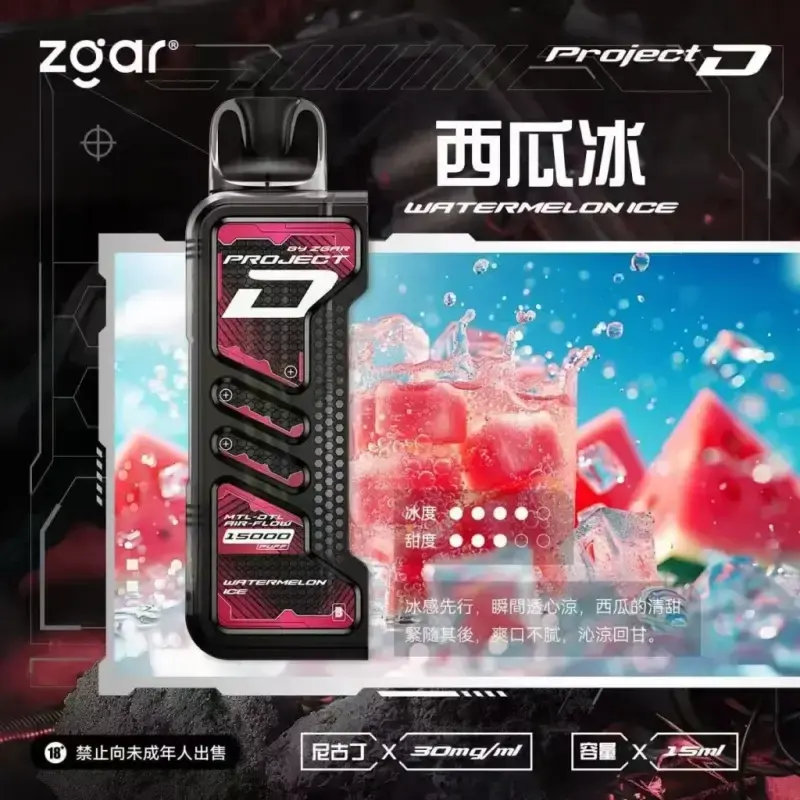 Zgar冰熊卡帶煙彈-西瓜冰webp - ILIA 拓撲蒸汽台灣官網 | LANA 拉娜 RELX 悅刻 SP2S 主機煙彈