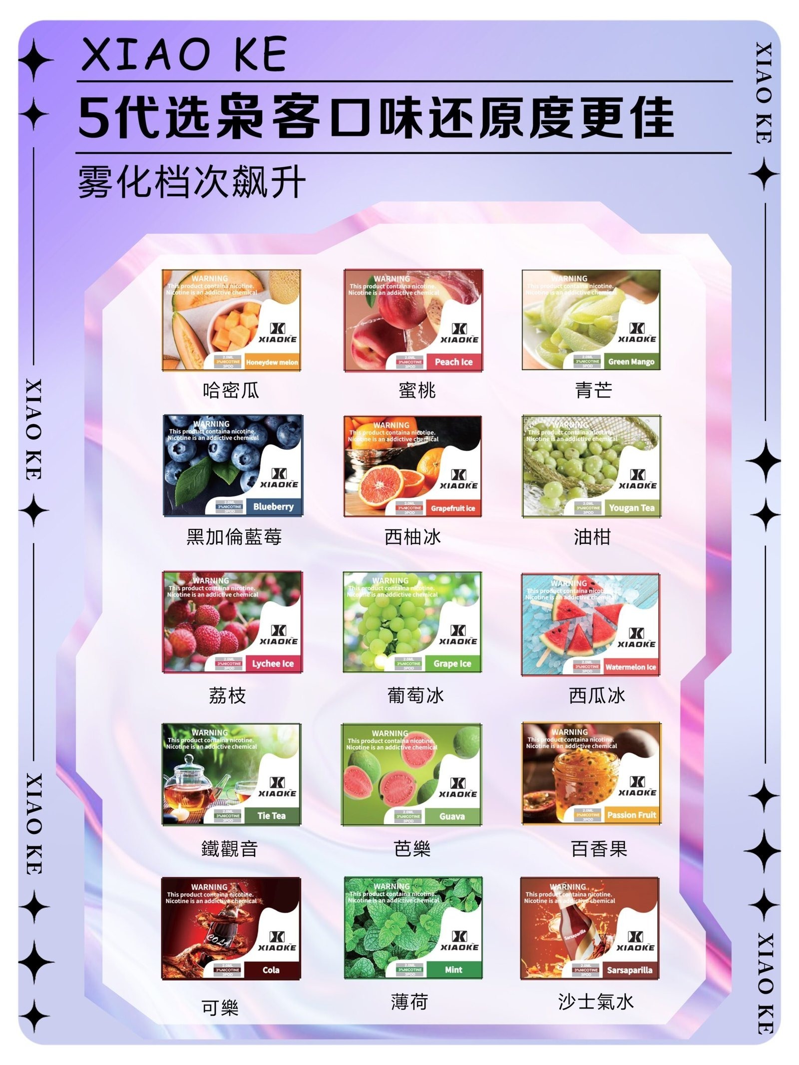 xiaoke五代煙彈-scaled-1jpg - ILIA 拓撲蒸汽台灣官網 | LANA 拉娜 RELX 悅刻 SP2S 主機煙彈