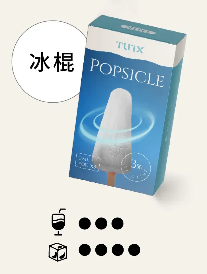 冰棍pngwebp - ILIA 拓撲蒸汽台灣官網 | LANA 拉娜 RELX 悅刻 SP2S 主機煙彈