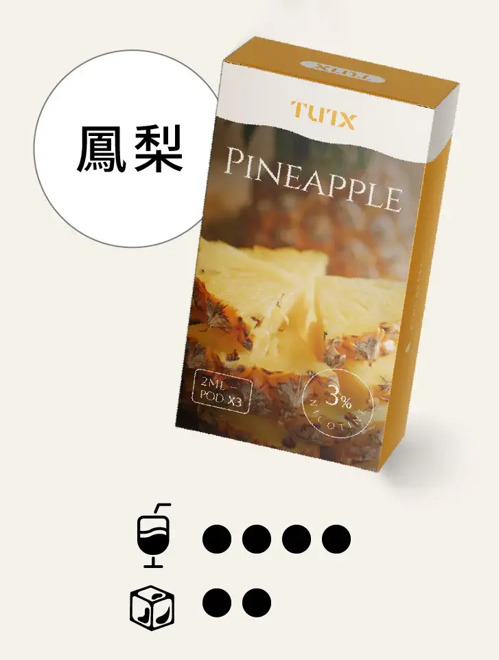 凤梨pngwebp - ILIA 拓撲蒸汽台灣官網 | LANA 拉娜 RELX 悅刻 SP2S 主機煙彈