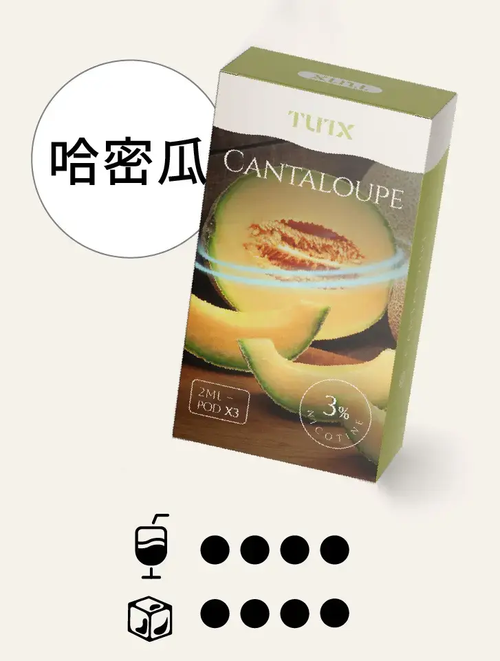 哈密瓜pngwebp - ILIA 拓撲蒸汽台灣官網 | LANA 拉娜 RELX 悅刻 SP2S 主機煙彈