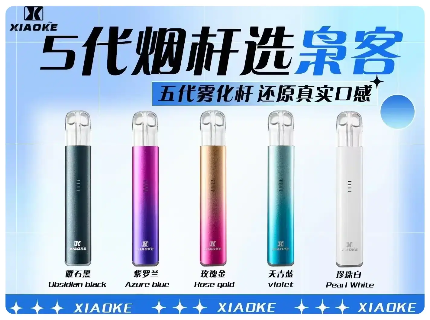 梟客五代主機webp - ILIA 拓撲蒸汽台灣官網 | LANA 拉娜 RELX 悅刻 SP2S 主機煙彈