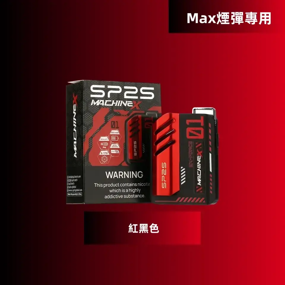 紅黑色_副本_副本webp - ILIA 拓撲蒸汽台灣官網 | LANA 拉娜 RELX 悅刻 SP2S 主機煙彈