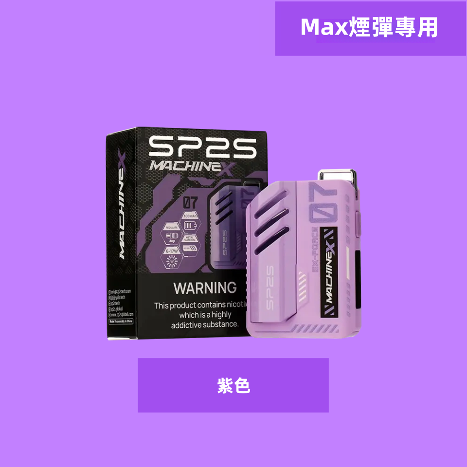 紫色_副本_副本png - ILIA 拓撲蒸汽台灣官網 | LANA 拉娜 RELX 悅刻 SP2S 主機煙彈
