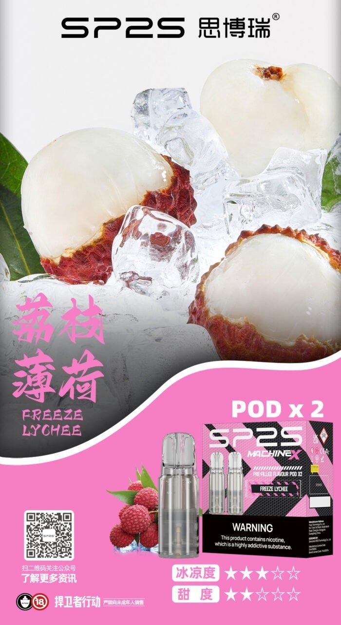 荔枝薄荷_看图王-700x1283-1jpg - ILIA 拓撲蒸汽台灣官網 | LANA 拉娜 RELX 悅刻 SP2S 主機煙彈