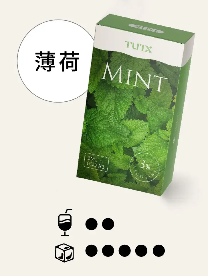 薄荷pngwebp - ILIA 拓撲蒸汽台灣官網 | LANA 拉娜 RELX 悅刻 SP2S 主機煙彈