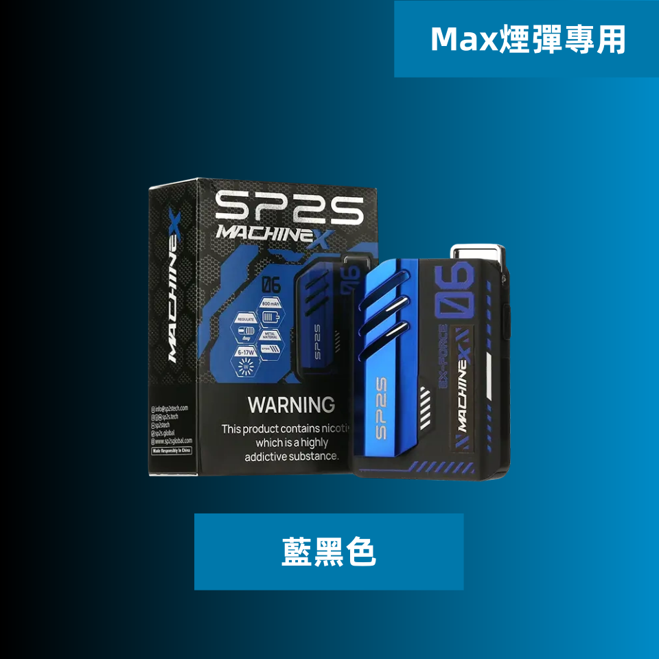 藍黑色_副本png - ILIA 拓撲蒸汽台灣官網 | LANA 拉娜 RELX 悅刻 SP2S 主機煙彈