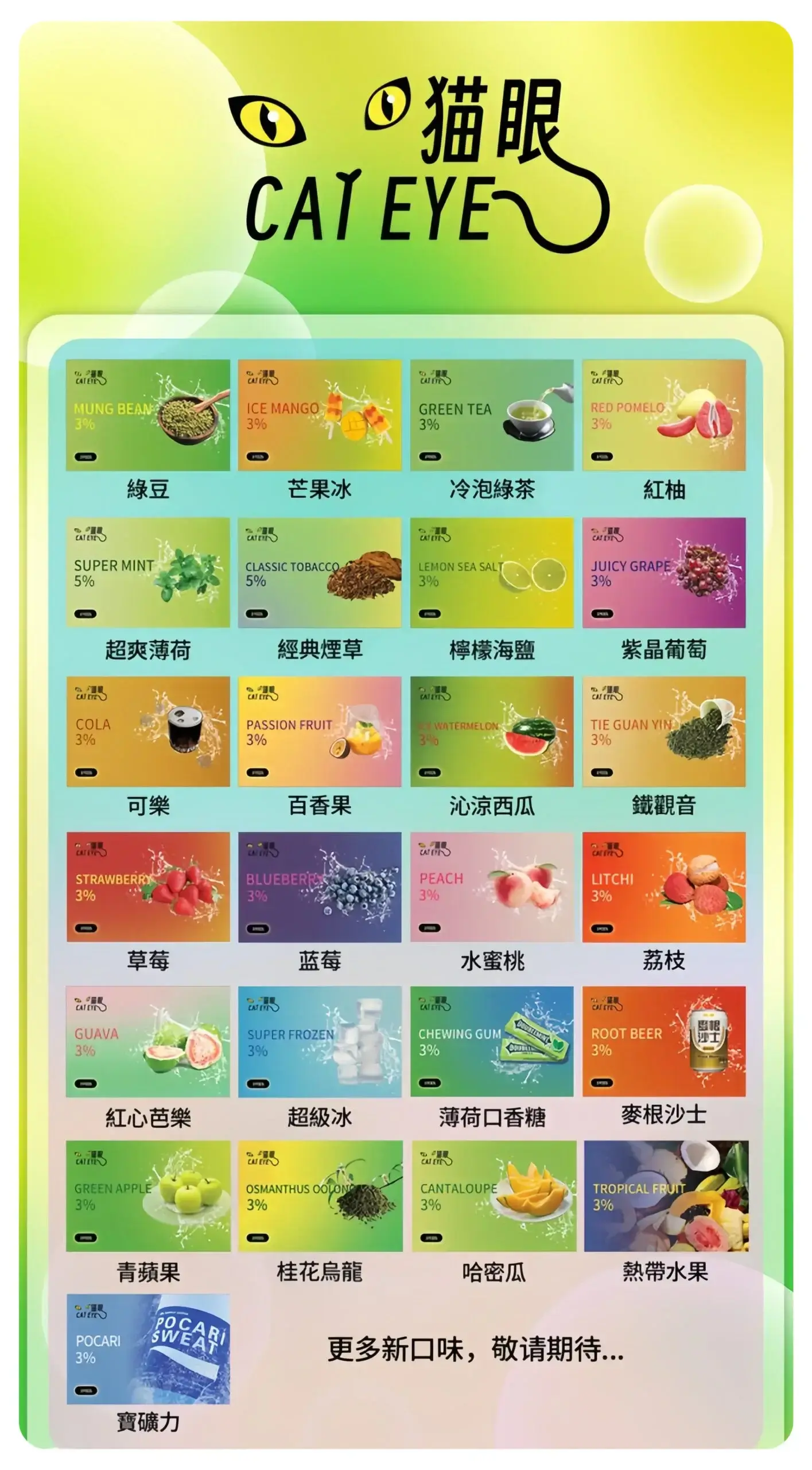 貓眼一代通用煙彈webp - ILIA 拓撲蒸汽台灣官網 | LANA 拉娜 RELX 悅刻 SP2S 主機煙彈