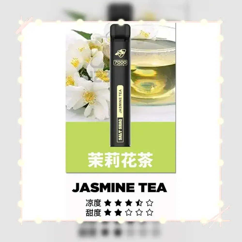 鯊克茉莉花茶webp - ILIA 拓撲蒸汽台灣官網 | LANA 拉娜 RELX 悅刻 SP2S 主機煙彈